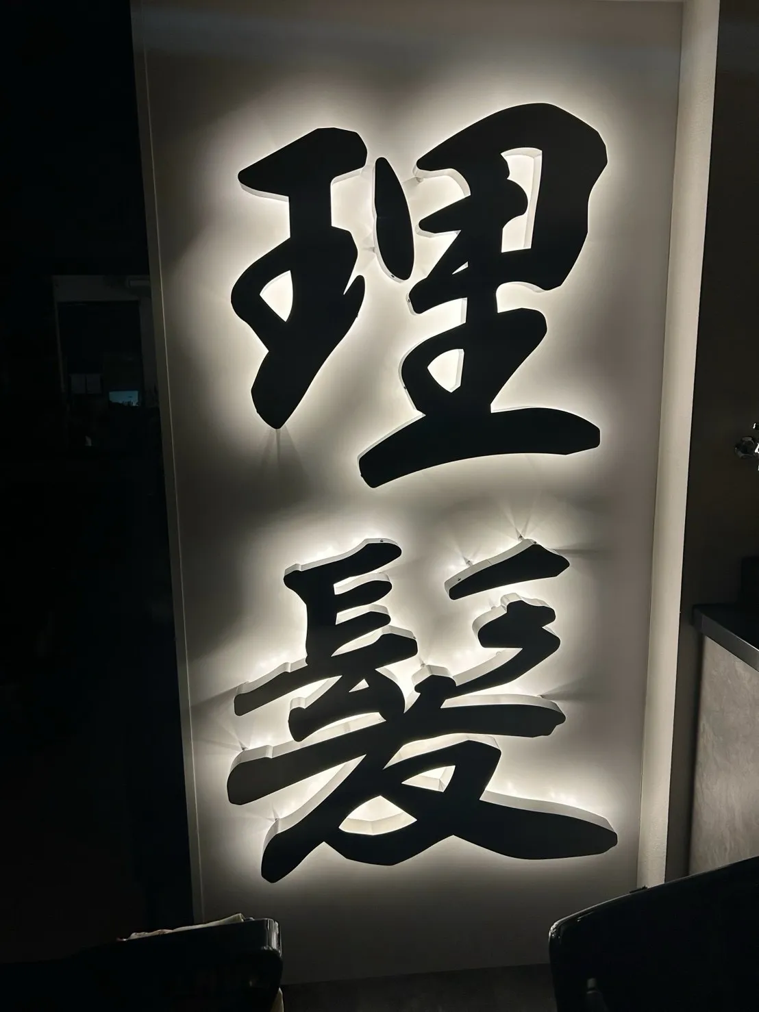 カットスタイルの一例